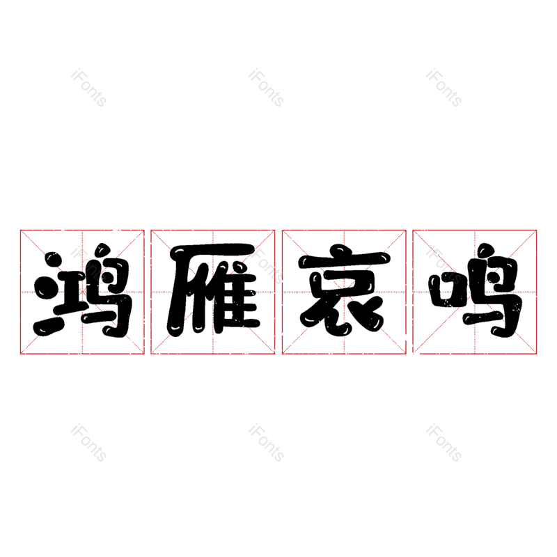 图片,元素,PNG,免抠素材
